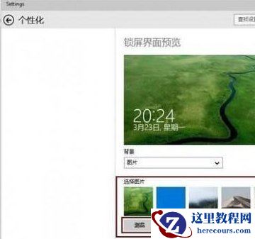 Win10怎么设置桌面动态壁纸？Win10怎么让桌面动起来？