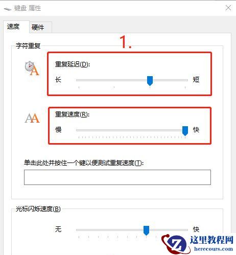 Win10系统输入文字出现重复字符怎么办？