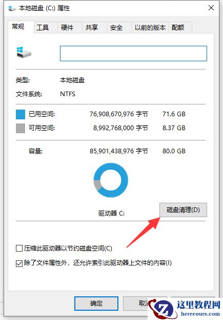 如何优化Win10让老电脑也能流畅运行？优化Win10电脑的详细图文教程