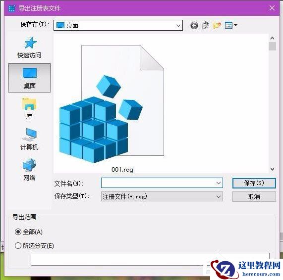 Win10提示“explorer.exe没有注册类别”怎么解决？