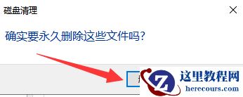 Win10专业版死机了怎么解决？
