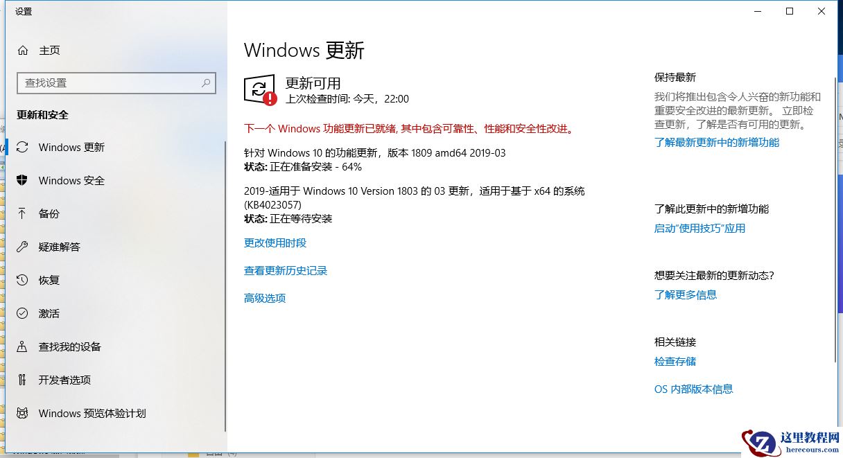 Win10更新显示:你的设备中缺少重要的安全和质量修复怎么解决？