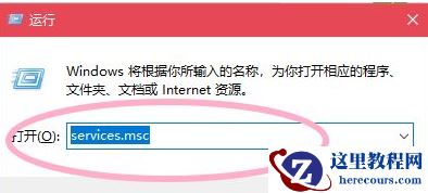 Win10电脑怎么取消电脑的自动更新？