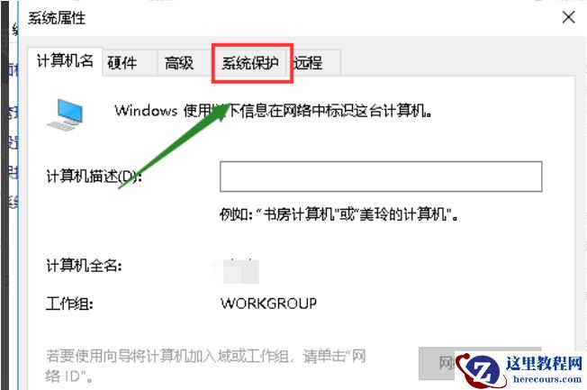 Win10电脑如何创建系统还原点？Windows10系统还原点创建教程