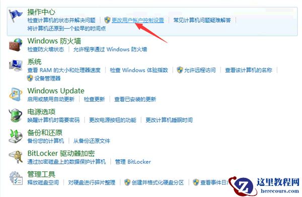 Win10提示“QQ远程系统权限原因,暂时无法操作”怎么解决？