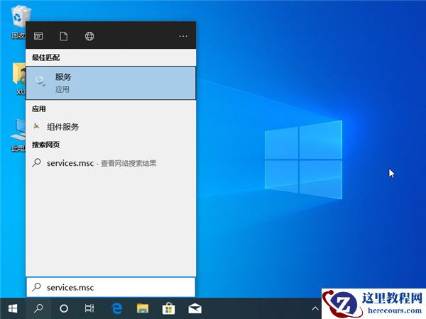 Win10自定义背景图片怎么删除？