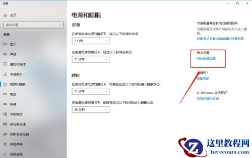 Win10没有休眠选项怎么设置?