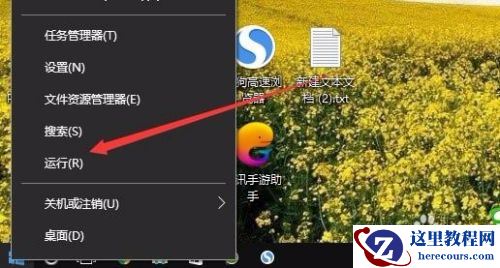 Win10如何彻底关闭wsappx进程