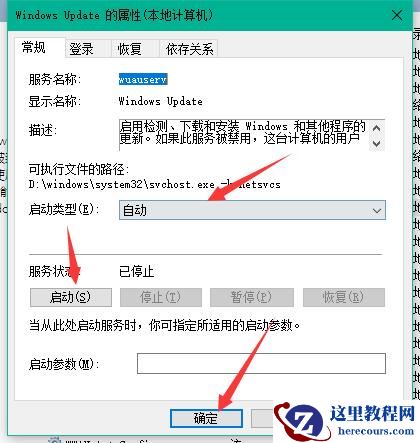 Win10专业版更新不动怎么办?Win10专业版更新不动解决方法