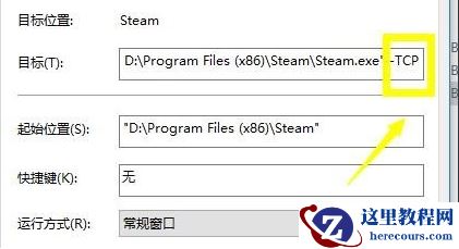 Win10专业版无法连接steam怎么办？