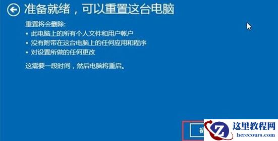 Win10怎么抹掉所有数据？清除Win10系统数据教程