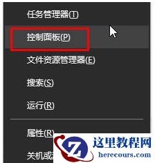 Win10语音识别如何去关闭?Win10语音识别关闭的方法