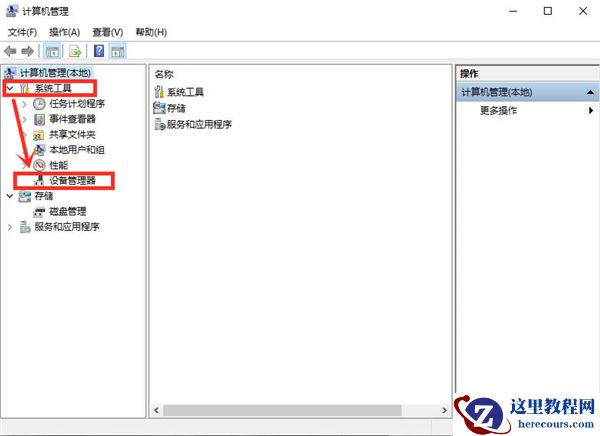 Win10系统提示未能成功安装设备驱动程序怎么办？