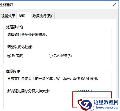 Win10绝地求生崩溃怎么解决？绝地求生崩溃解决办法