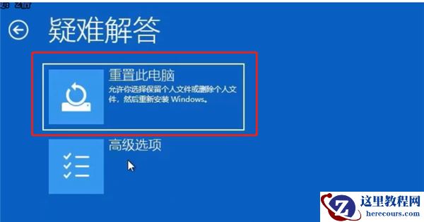 Win10怎么跳过自动修复？