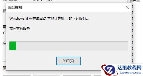 Win10设置里蓝牙开关不见了怎么办？