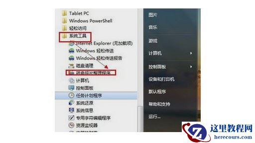Win10系统电脑关机慢如何解决？Win10系统电脑关机慢解决办法