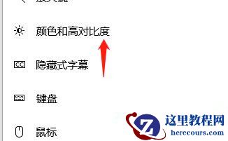 Win10专业版怎么调整色彩饱和度？