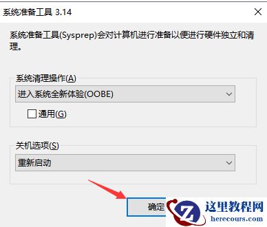 怎么使用U盘制作Win10系统修复工具？