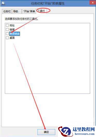 Win10电脑怎么关闭触摸键盘？Win10电脑关闭触摸键盘的操作方法