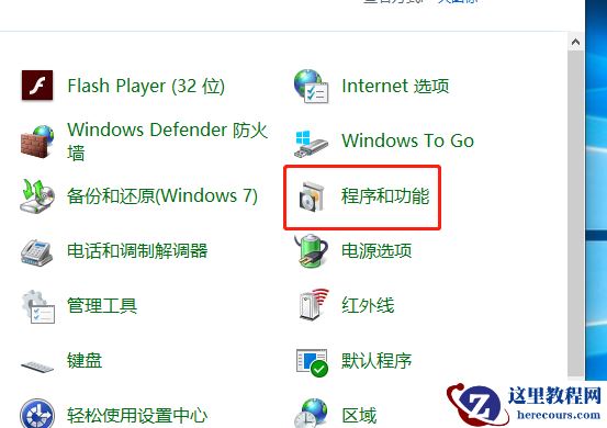 Win10系统hyper-v与vmware不兼容怎么办？