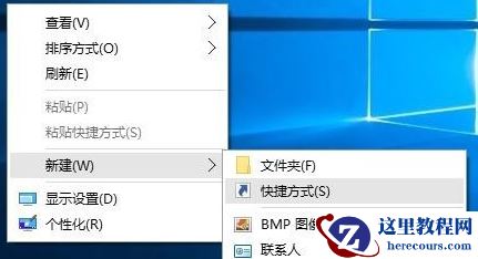 Win10锁屏快捷键是什么 Win10锁屏快捷键设置教程