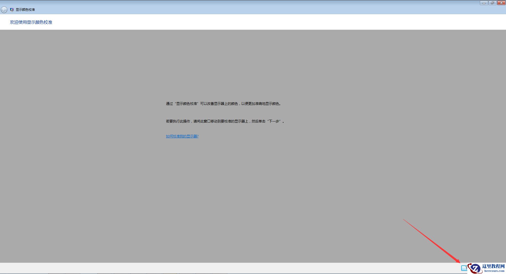 韩博士装机大师怎么用？韩博士装机大师重装Win10系统教程
