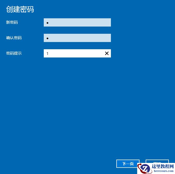 Win10怎么设置电脑密码？Win10设置电脑开机密码方法