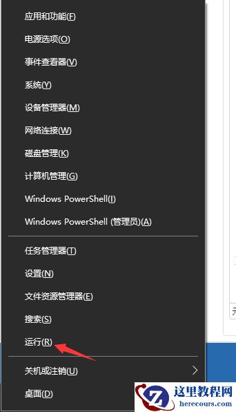 Win10专业版系统如何打开运行命令？