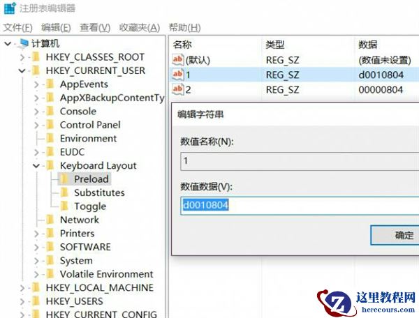 Win10打游戏按Shift会切出输入法怎么办？