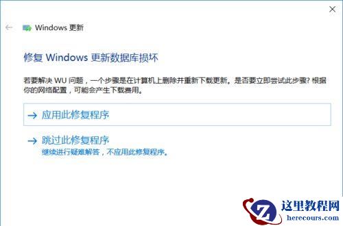 Win10系统提示“Window10无法更新,正在撤销”怎么办?