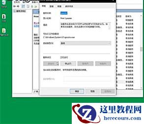 Win10系统打印机连不上怎么办?