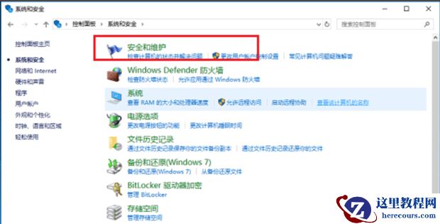 Win10系统资源不足无法完成请求的服务怎么办？