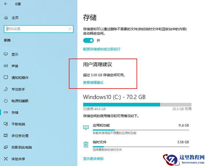 Win10 21H1和20H2哪个好 21H1和20H2系统详细对比