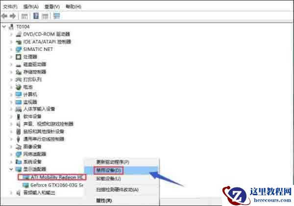 Win10专业版双显卡怎么切换到独立显卡？