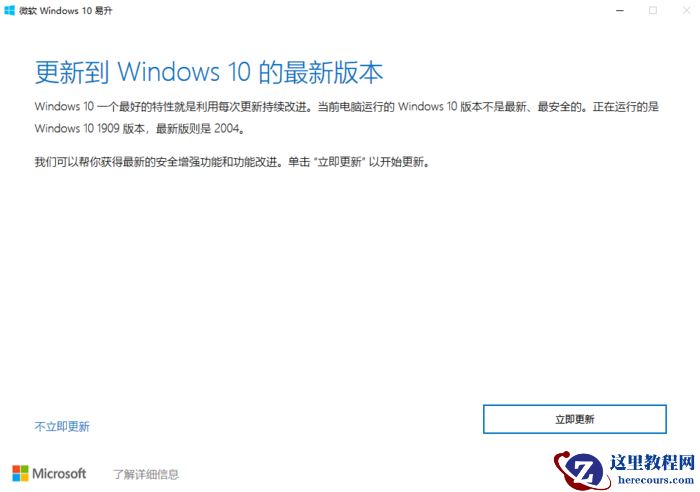 Win10 2004存在什么问题？升级Win10 2004必须知道的事情！