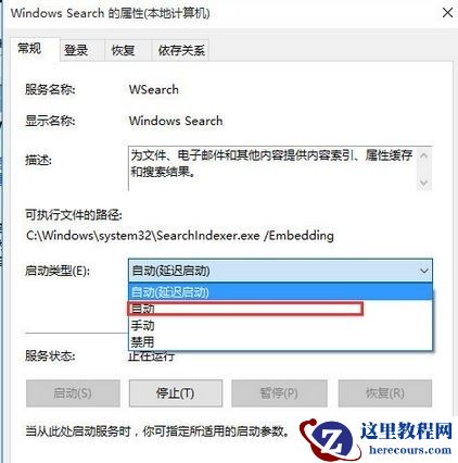 Win10的搜索框搜不到东西怎么办？