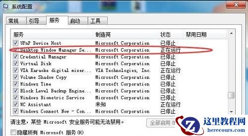 Win10专业版桌面一直刷新闪屏怎么办？