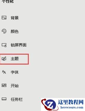 Win10系统metro界面怎么恢复为传统桌面？