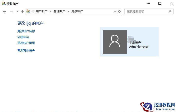 Win10专业版标准用户如何改为管理员？