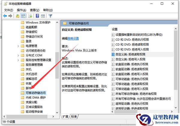 Win10U盘拒绝访问怎么解决?Win10U盘拒绝访问解决方法