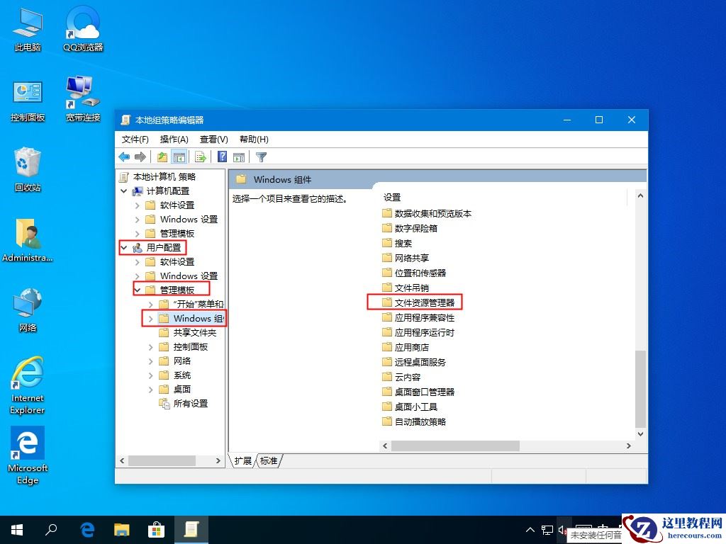 Windows10提示没有找到iertutil.dll怎么办？