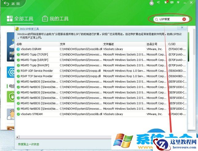升级win10系统后360浏览器上不了网怎么办 Win10系统