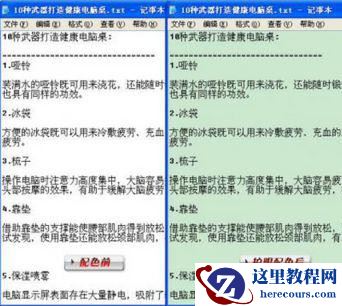 Win10系统下怎么设置腾讯电脑管家健康小助手？