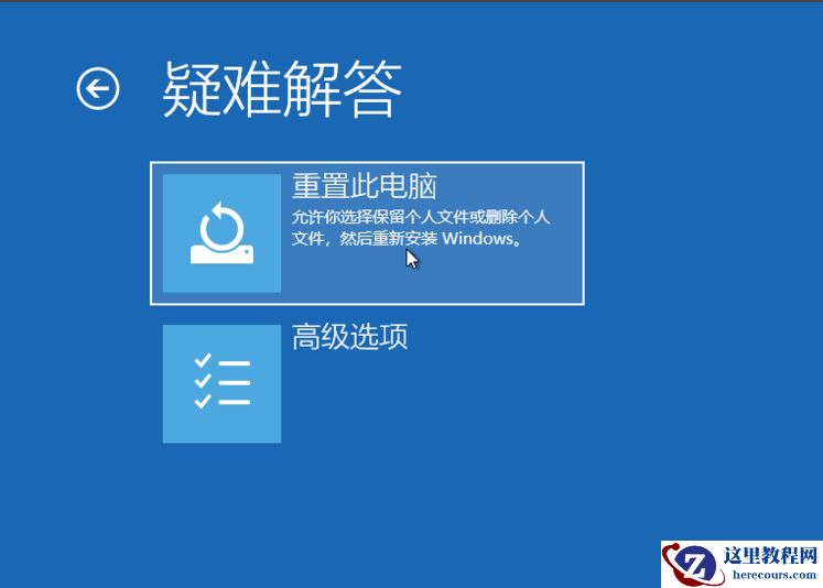 Win10纯净版系统更新失败后开不了机如何解决？