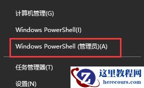 Win10电脑更新提示某些设置由你的组织来管理怎么办？
