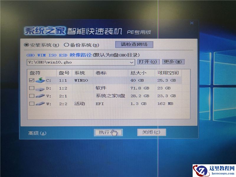 深度技术Win10系统怎么安装？U盘安装深度技术Win10系统详细图文教程