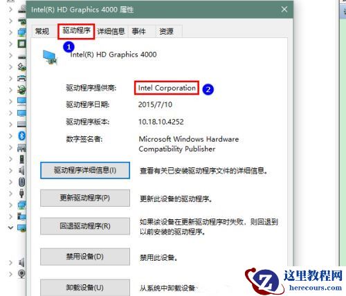 Win10英特尔显卡设置图标不见了该怎么办？