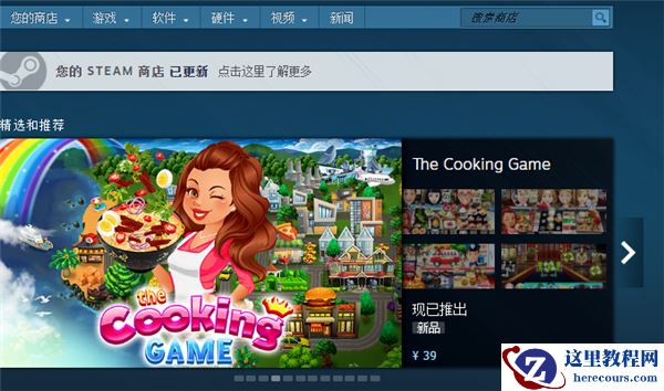 Win10系统Steam错误代码118是怎么回事？