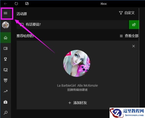 Win10录屏如何设置清晰度？Win10录屏设置清晰度的方法